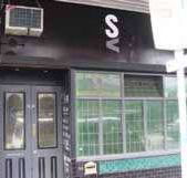 S  V Bar - Tourism Townsville
