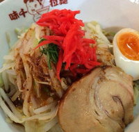 Ajisen Ramen - Epping - Tourism Townsville